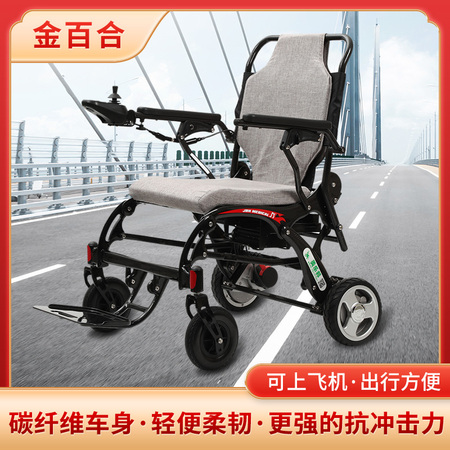金百合碳纖維電動輪椅
