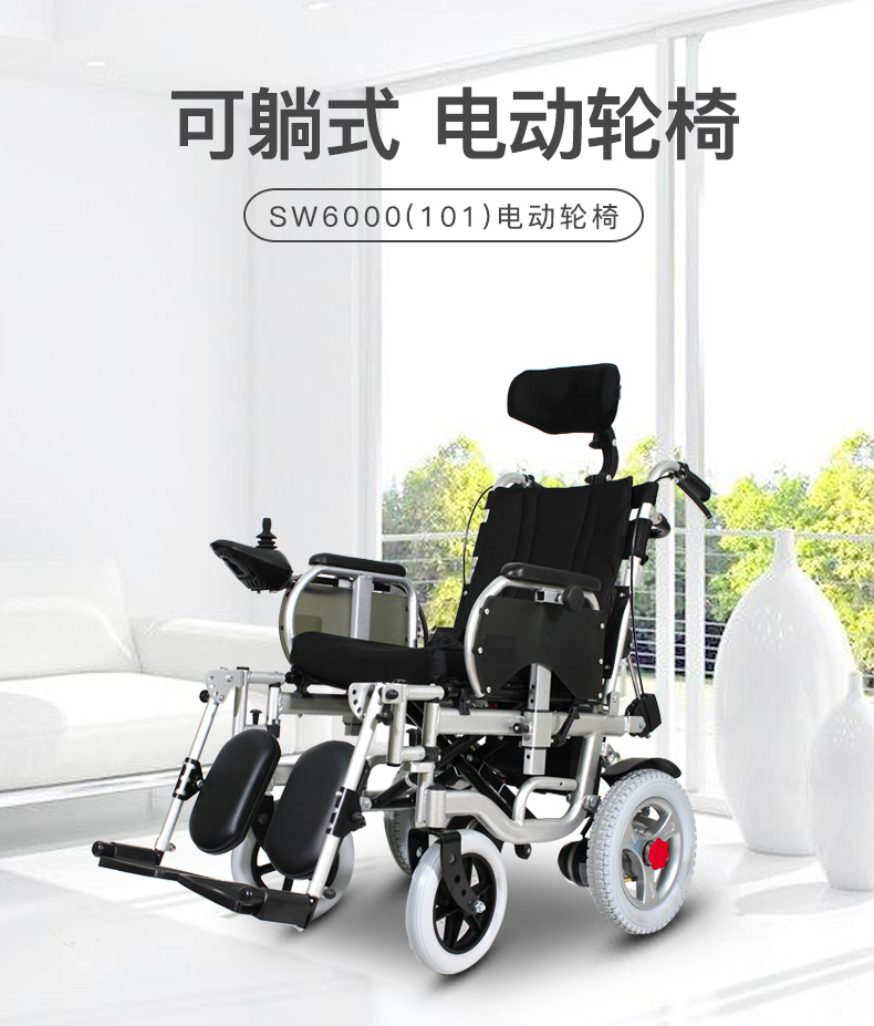 電動輪椅101_01.jpg