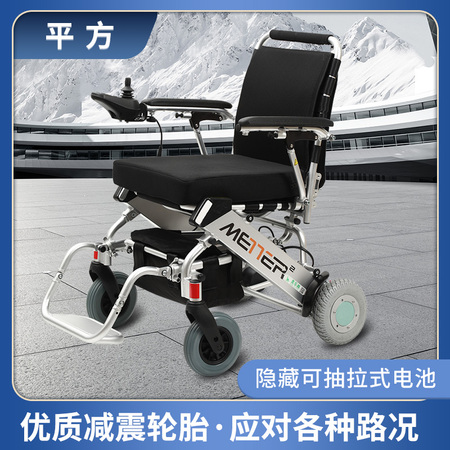 平方電動輪椅最新款輕便折疊鋁合金電動輪椅美樂邦出品最新款