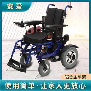 臺灣安愛電動輪椅1640鋁合金車架進口PG控制器進口電機越野專用