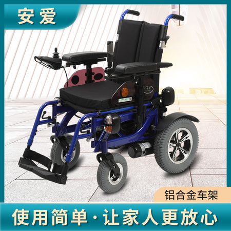 臺灣安愛電動輪椅1640鋁合金車架進口PG控制器進口電機越野專用