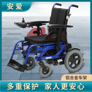 臺灣安愛電動輪椅1600鋁合金車架進口控制器進口電機可折疊包郵